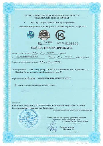 Сертификат соответствия № 1