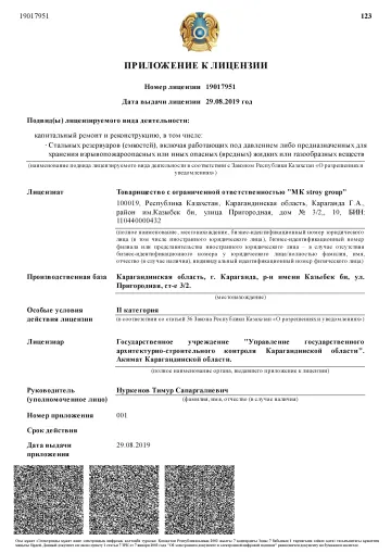 Лицензия — страница 3